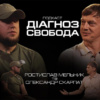 Ростислав Мельник, Олександр Скарлат: про волонтерство, квартиру за донат та підтримку суспільства